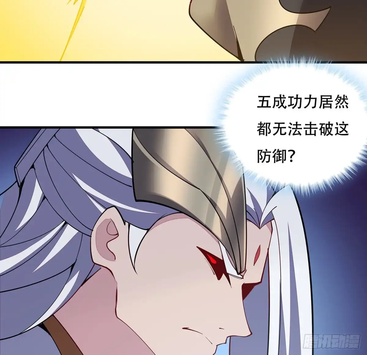 不死神王修仙录 161话 高估你了 第29页