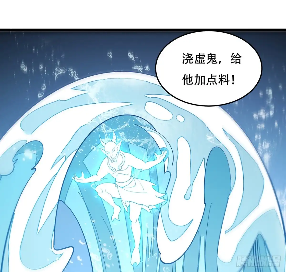 不死神王修仙录 161话 高估你了 第46页