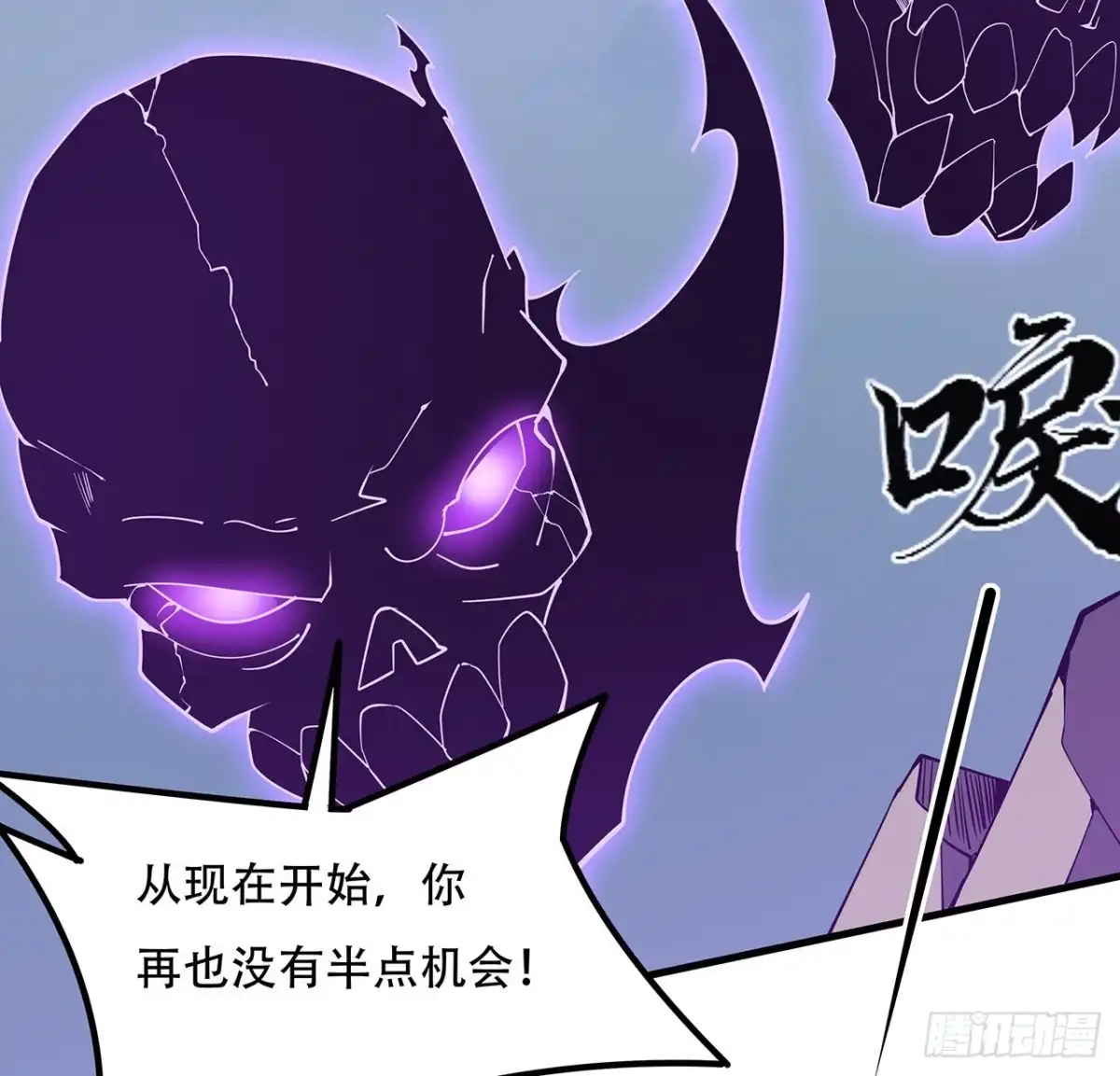 不死神王修仙录 162话 动真格的 第54页