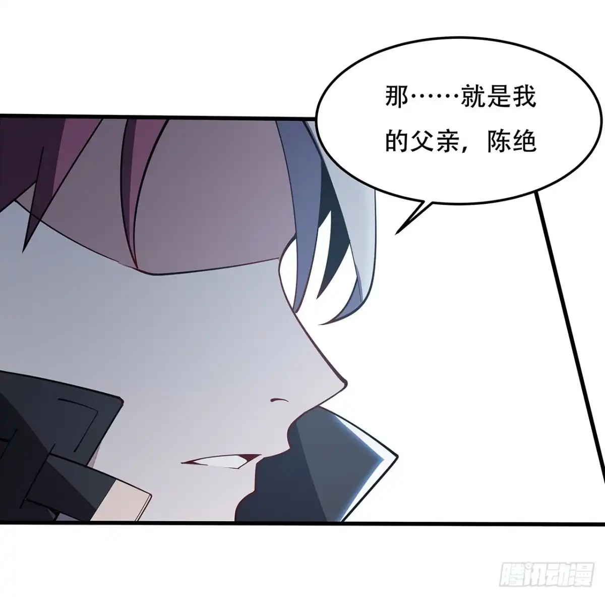 不死神王修仙录 162话 动真格的 第10页