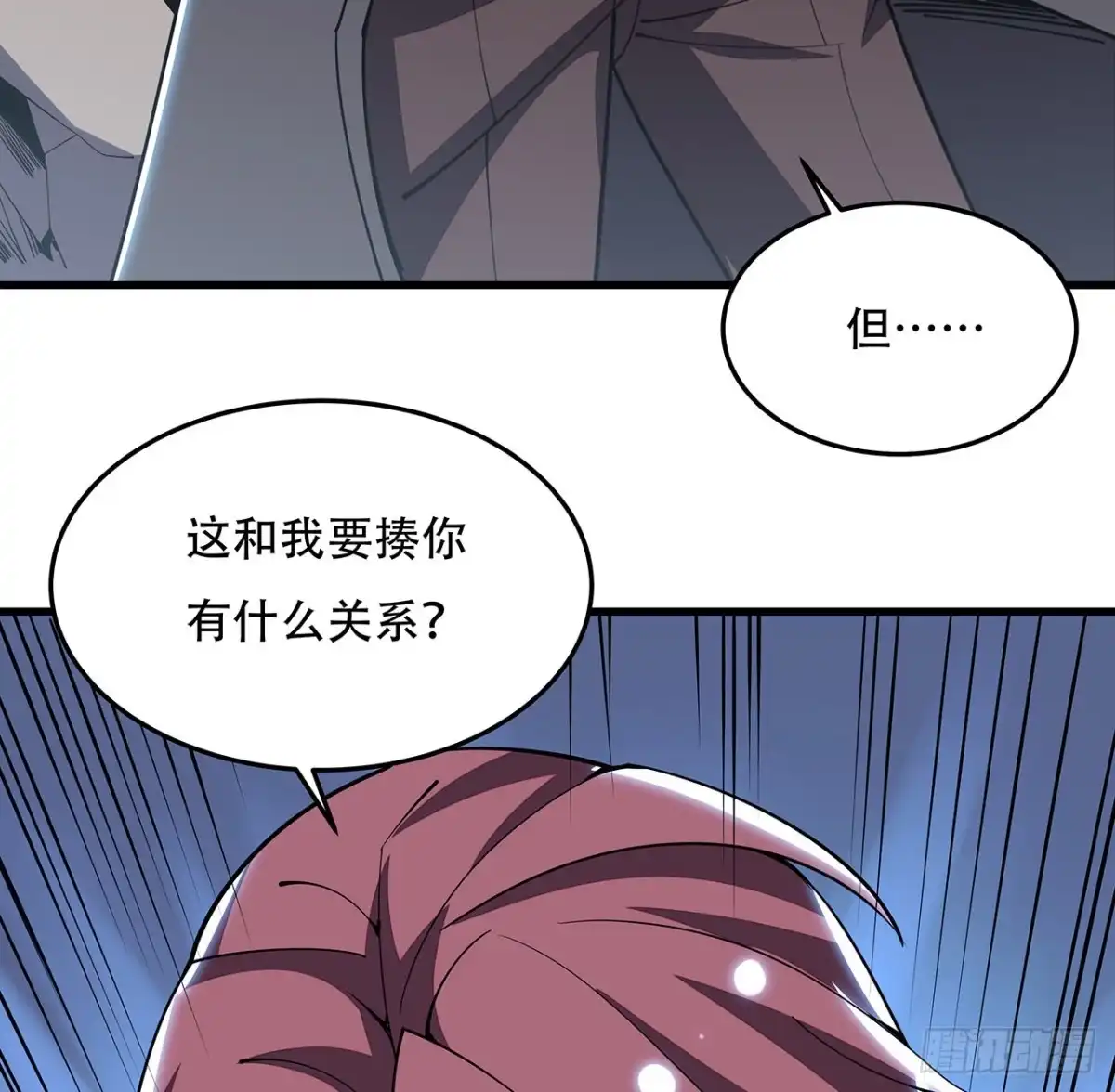 不死神王修仙录 162话 动真格的 第46页
