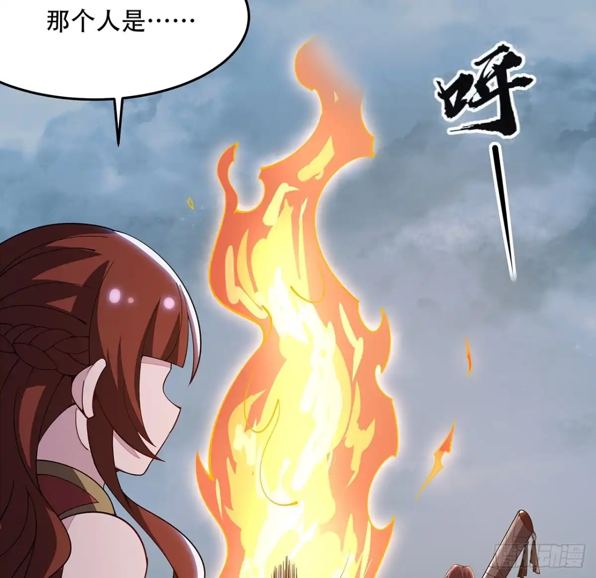 不死神王修仙录 162话 动真格的 第8页
