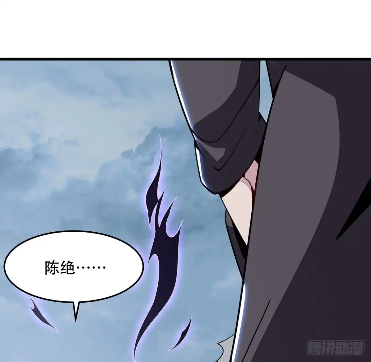 不死神王修仙录 162话 动真格的 第27页