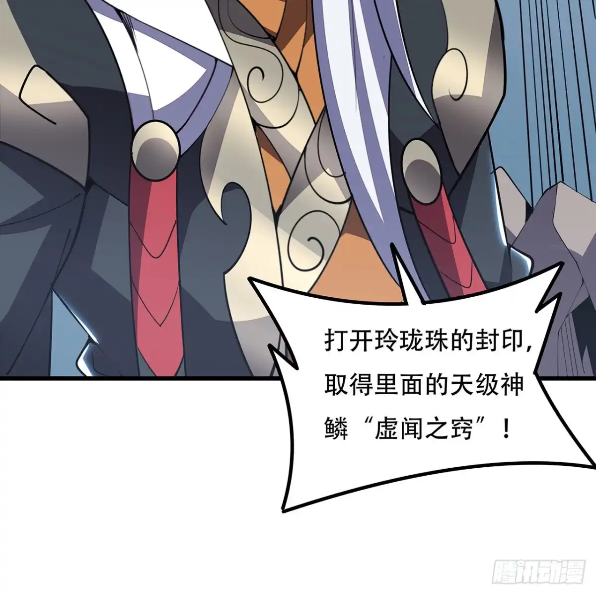 不死神王修仙录 162话 动真格的 第42页