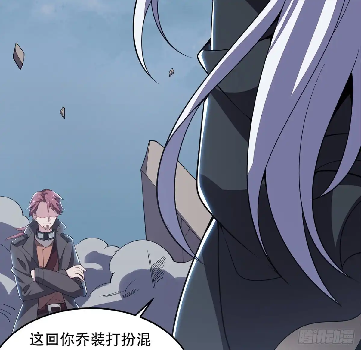 不死神王修仙录 162话 动真格的 第39页