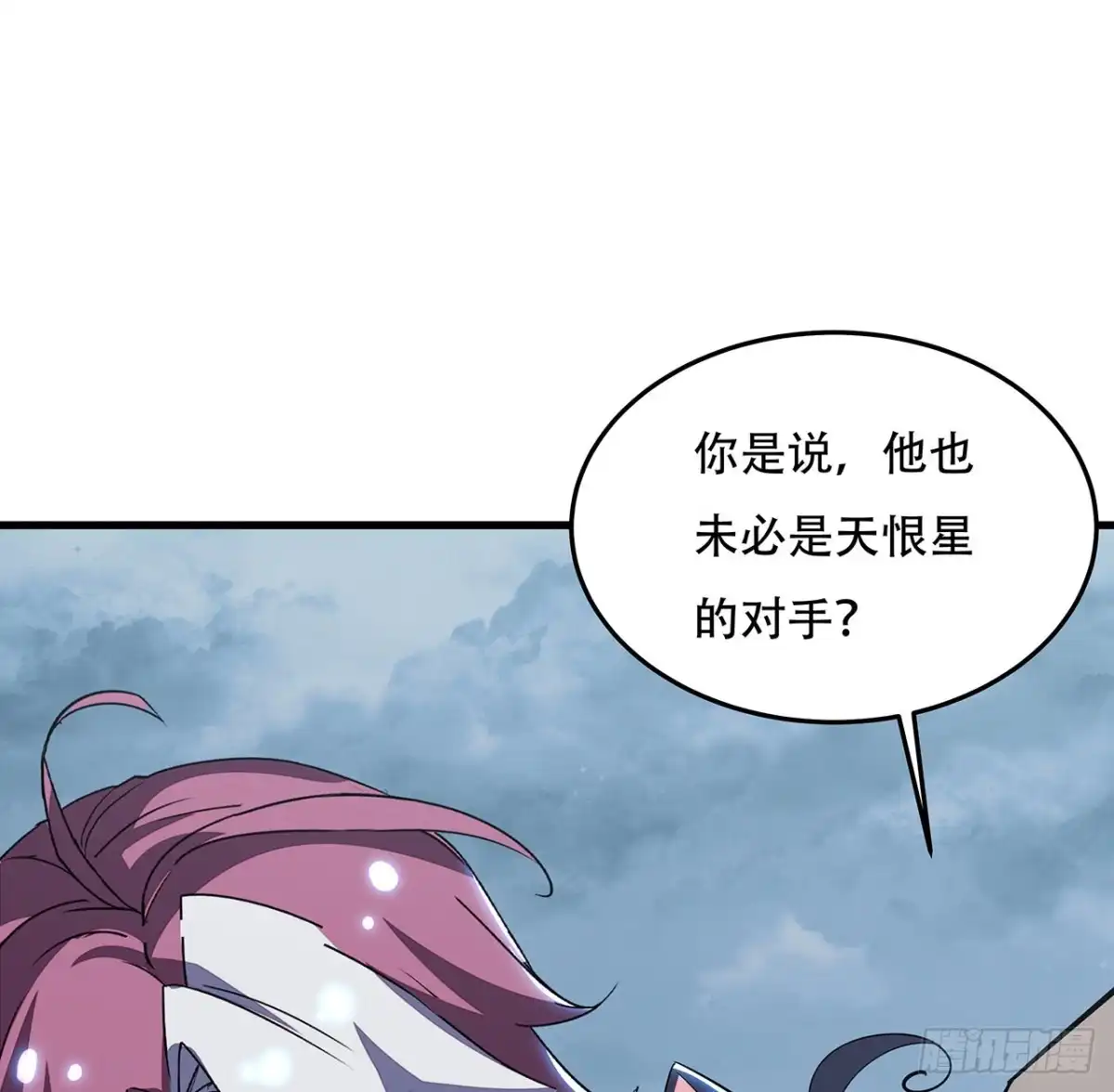 不死神王修仙录 162话 动真格的 第19页