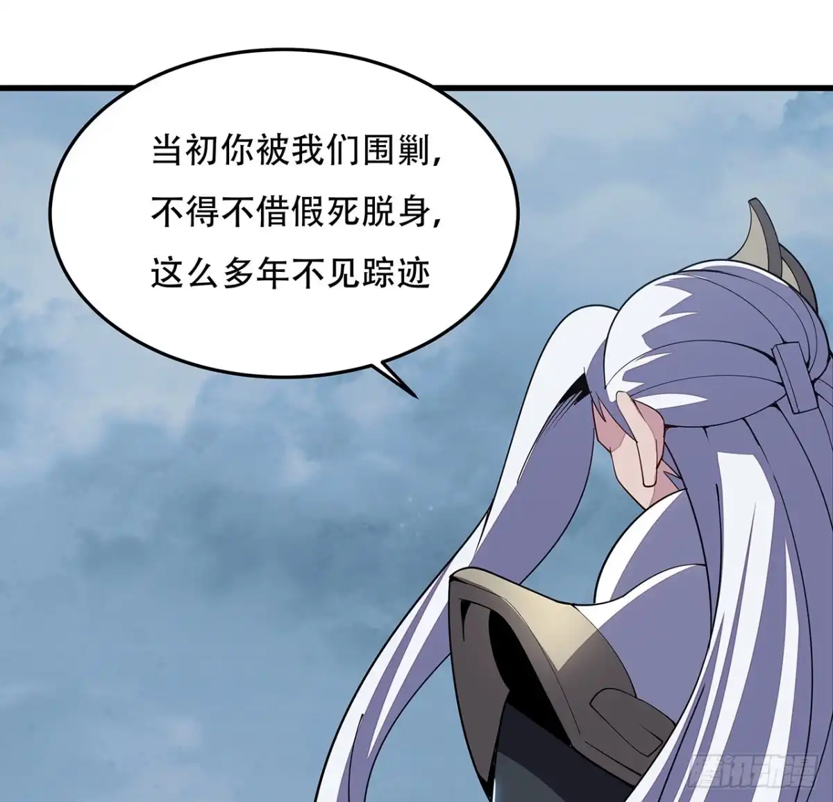 不死神王修仙录 162话 动真格的 第38页