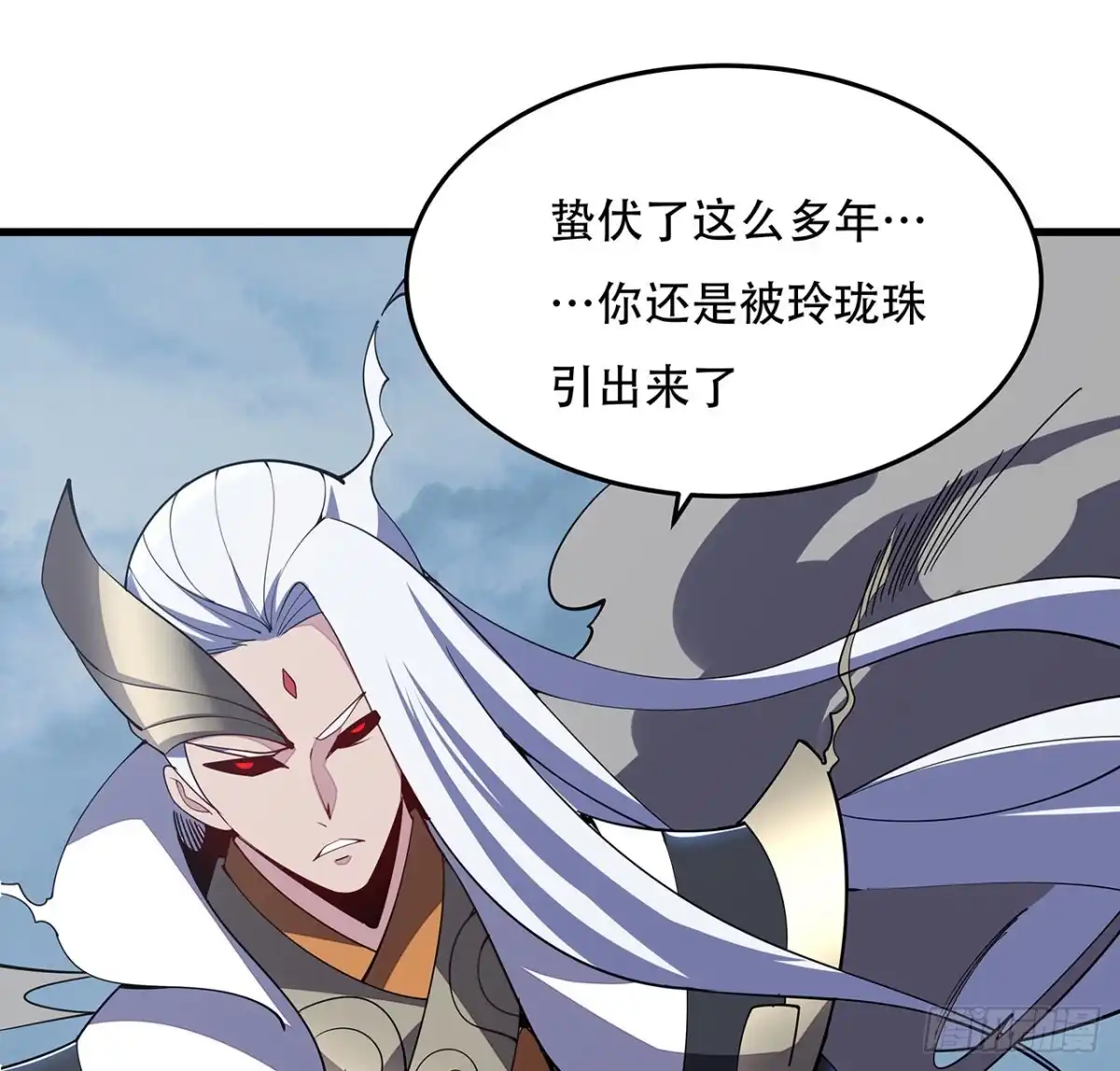 不死神王修仙录 162话 动真格的 第29页