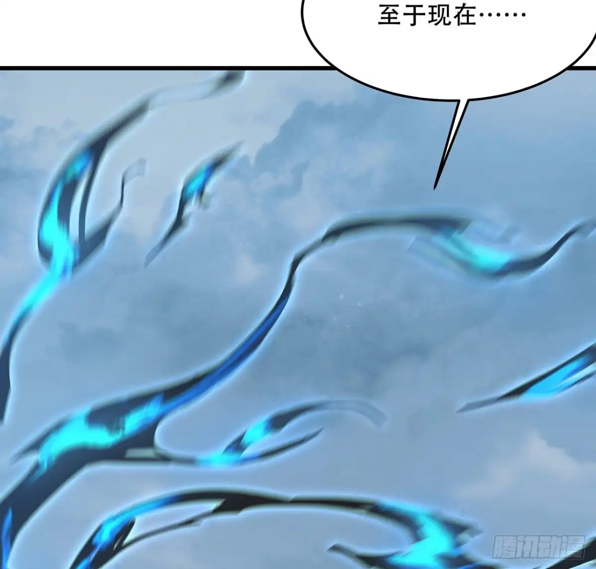 不死神王修仙录 162话 动真格的 第57页
