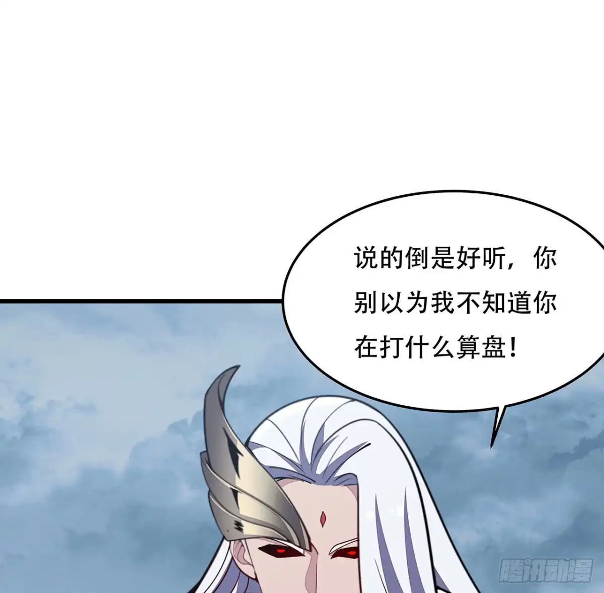 不死神王修仙录 162话 动真格的 第36页