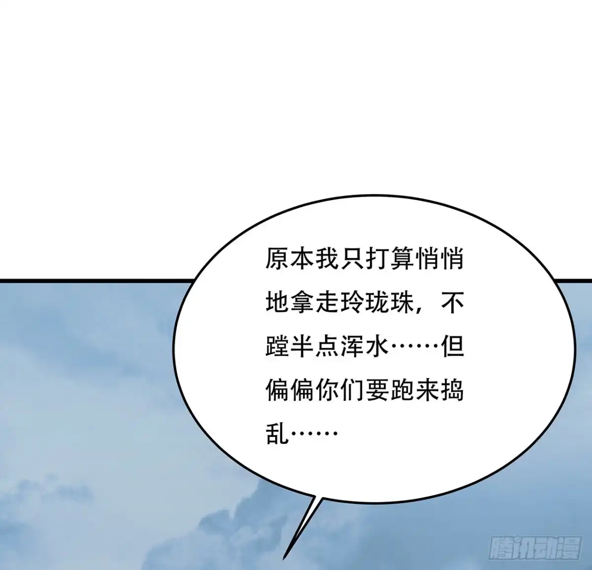不死神王修仙录 162话 动真格的 第48页