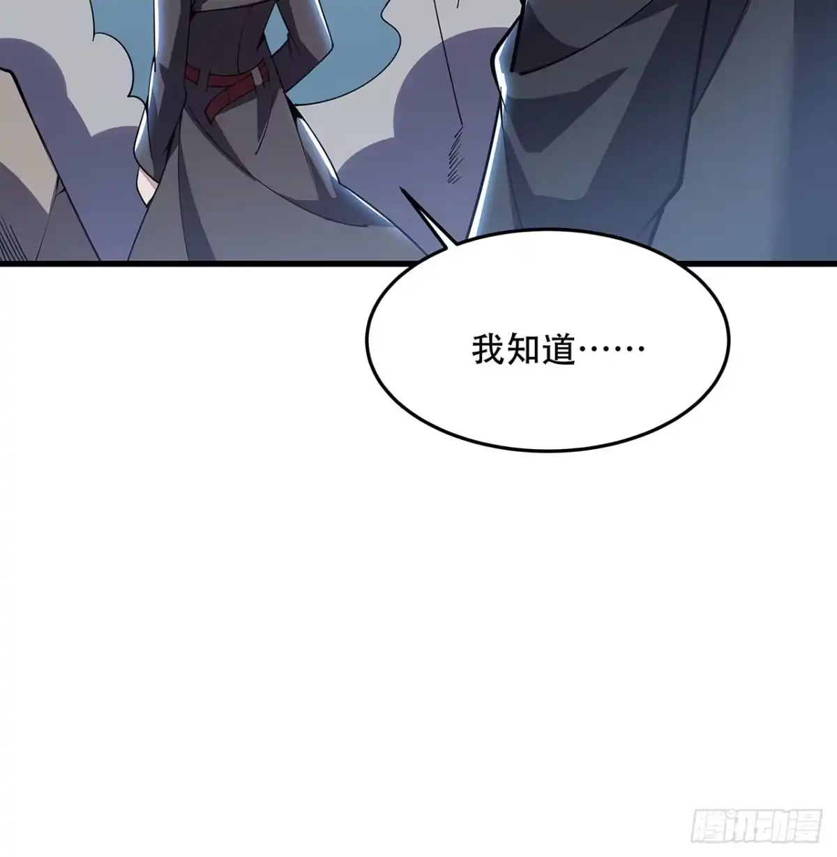 不死神王修仙录 完结 交给你了 第49页