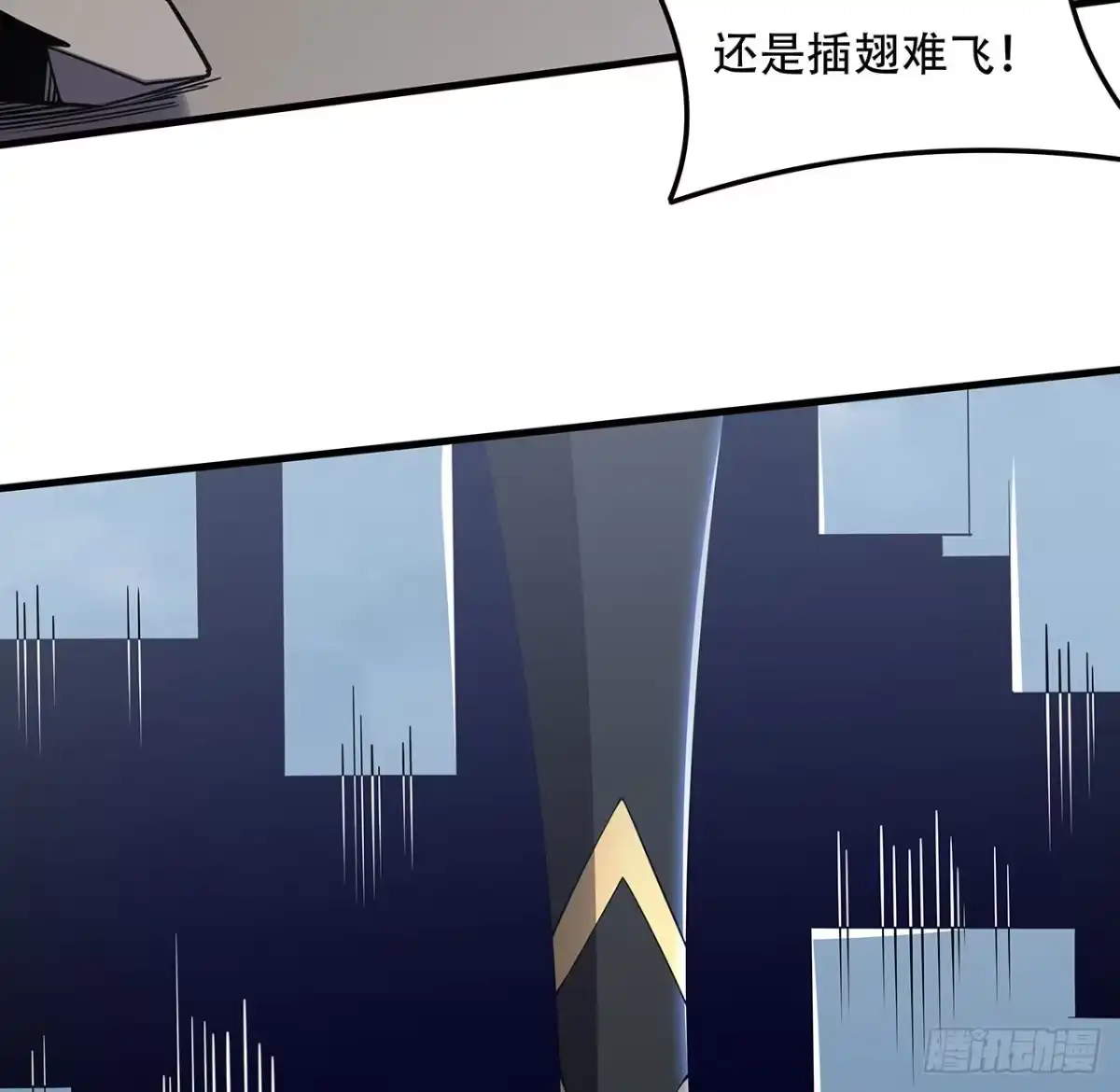 不死神王修仙录 完结 交给你了 第59页