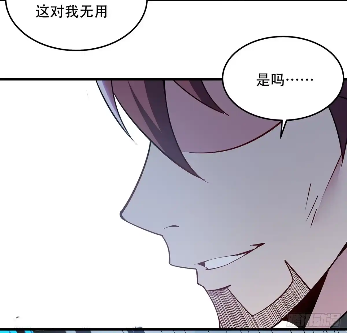 不死神王修仙录 完结 交给你了 第75页