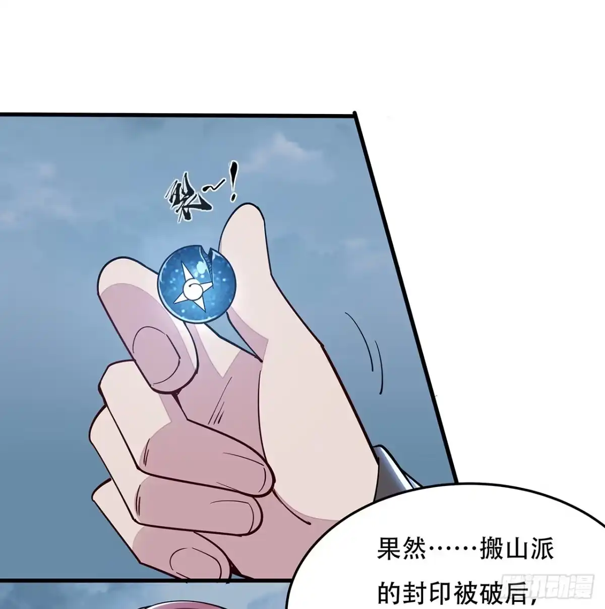 不死神王修仙录 完结 交给你了 第41页
