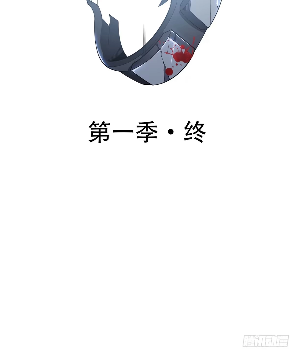 不死神王修仙录 完结 交给你了 第104页