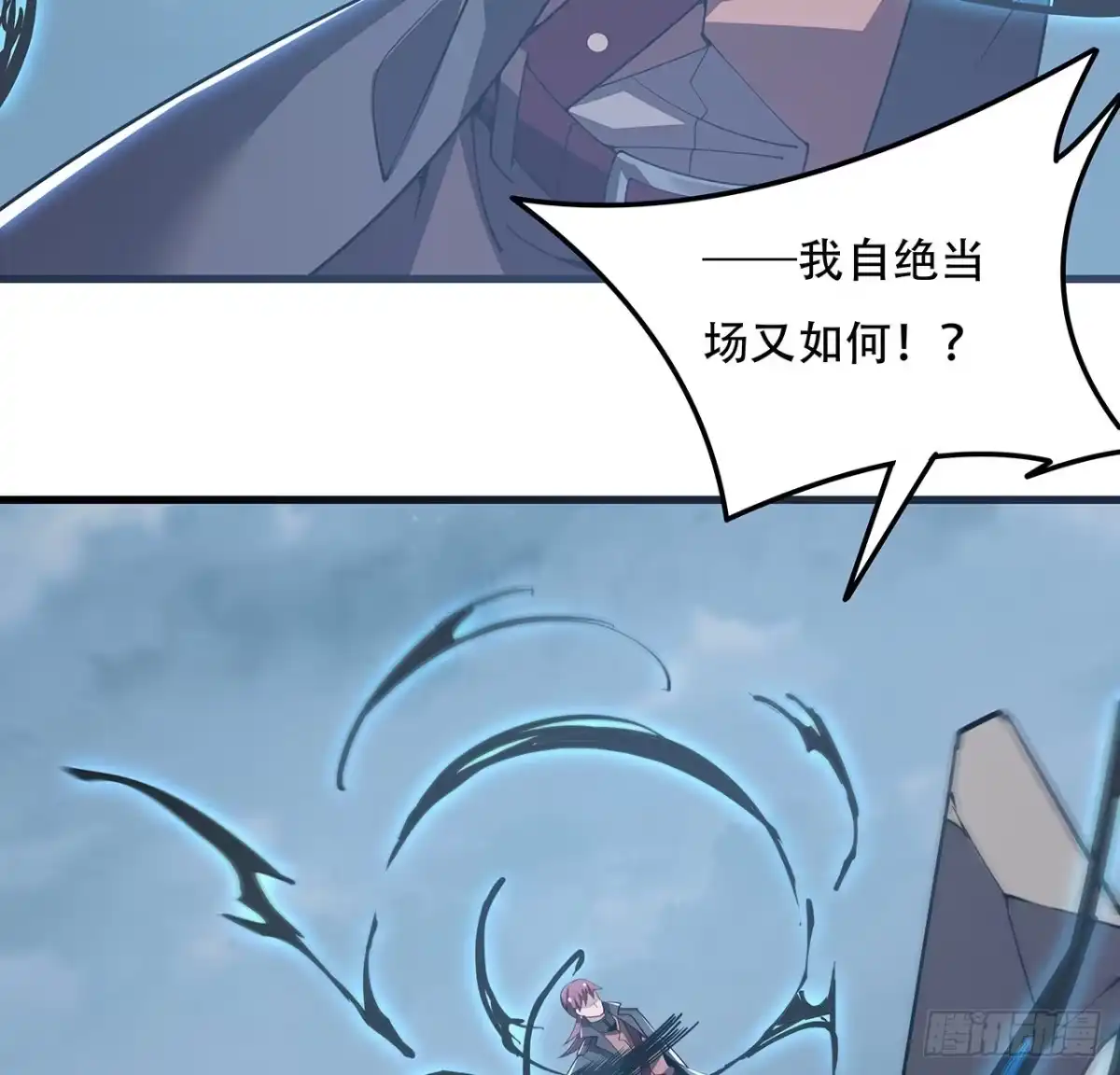 不死神王修仙录 完结 交给你了 第8页