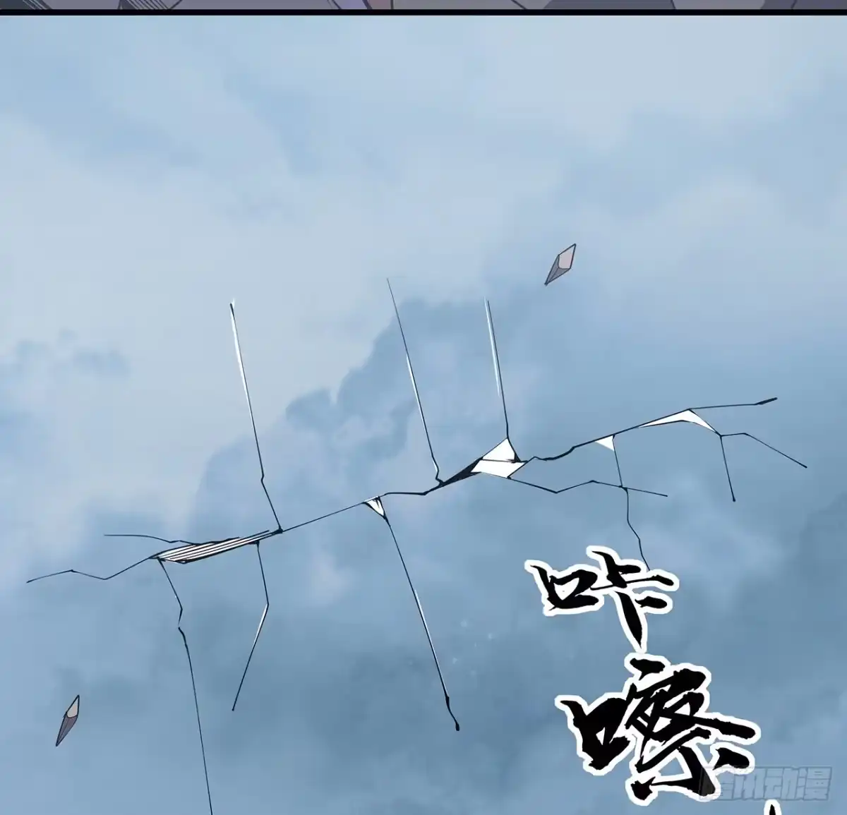 不死神王修仙录 完结 交给你了 第53页
