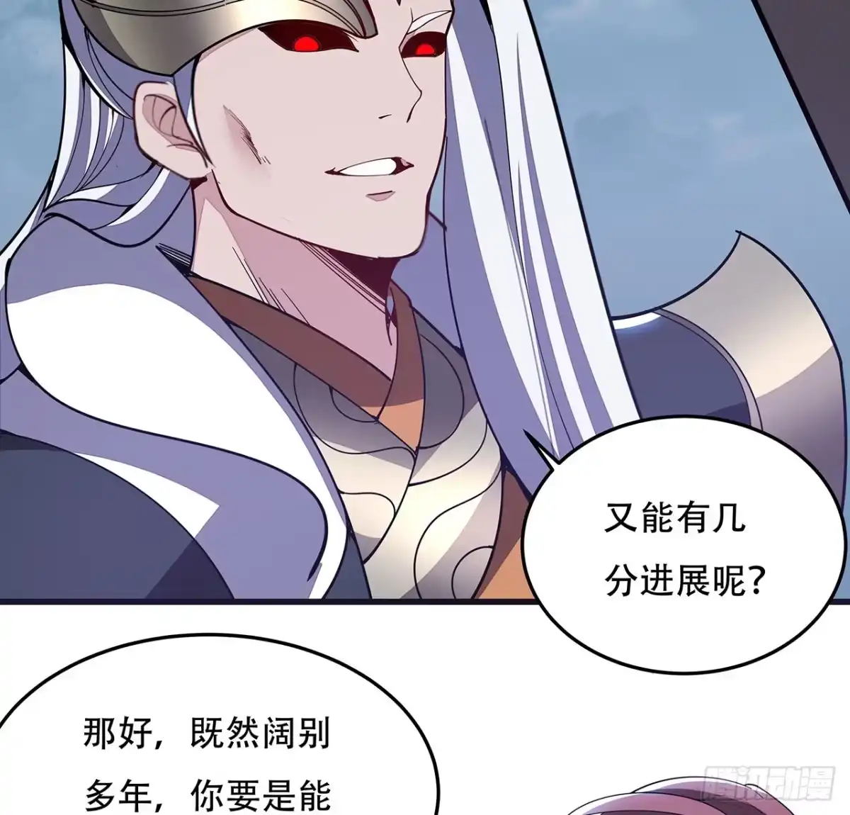 不死神王修仙录 完结 交给你了 第6页