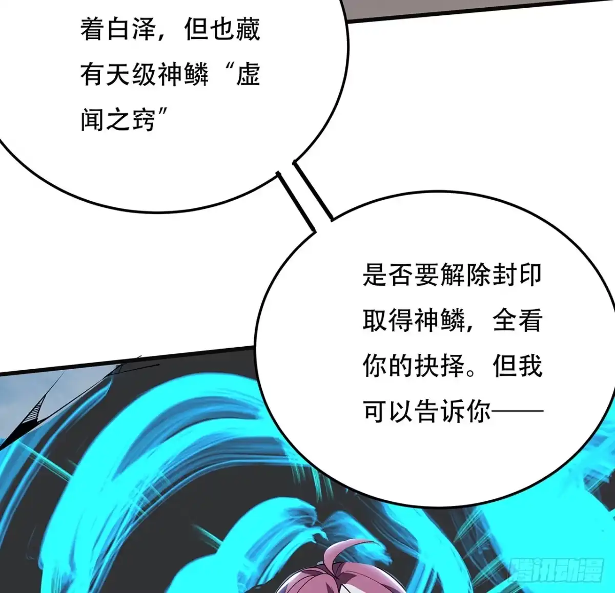 不死神王修仙录 完结 交给你了 第88页