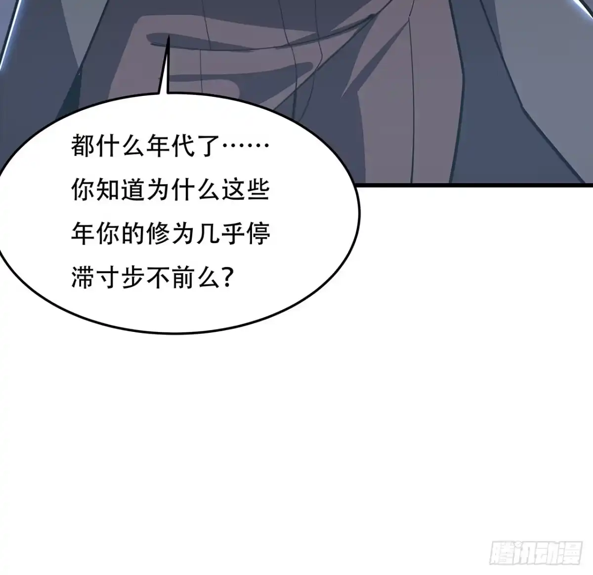 不死神王修仙录 完结 交给你了 第36页