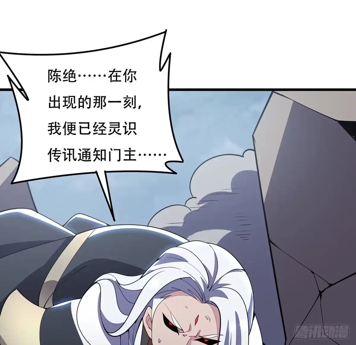 不死神王修仙录 完结 交给你了 第57页