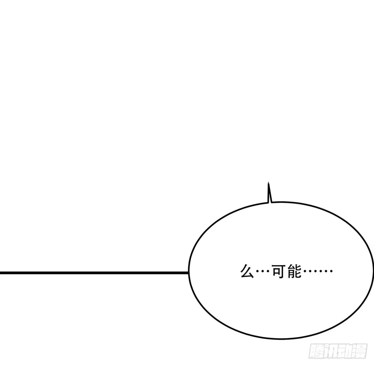 不死神王修仙录 完结 交给你了 第32页