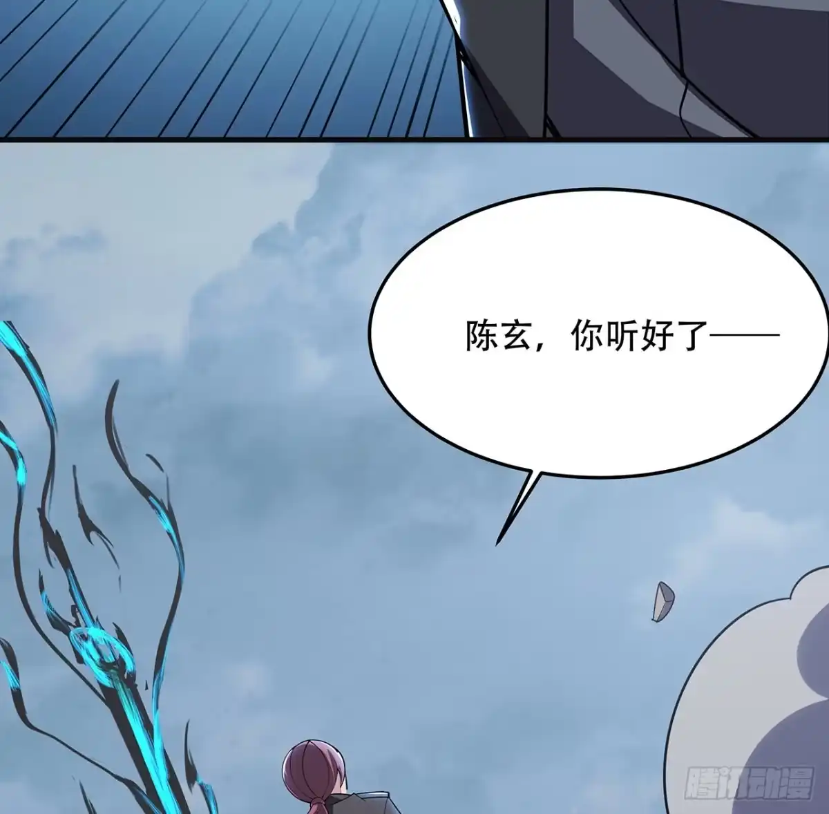 不死神王修仙录 完结 交给你了 第86页