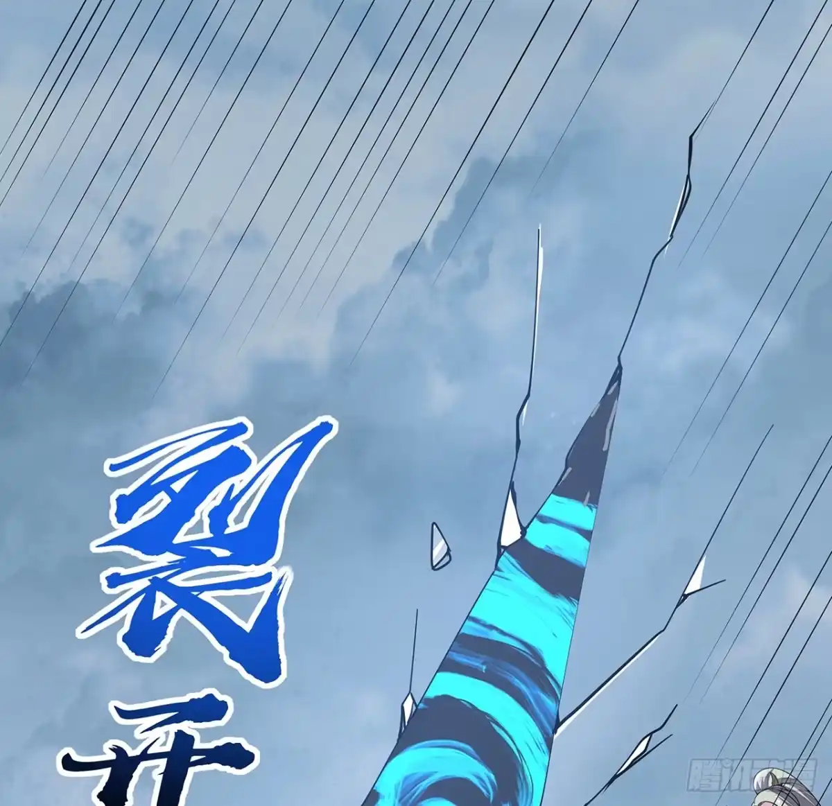 不死神王修仙录 完结 交给你了 第78页