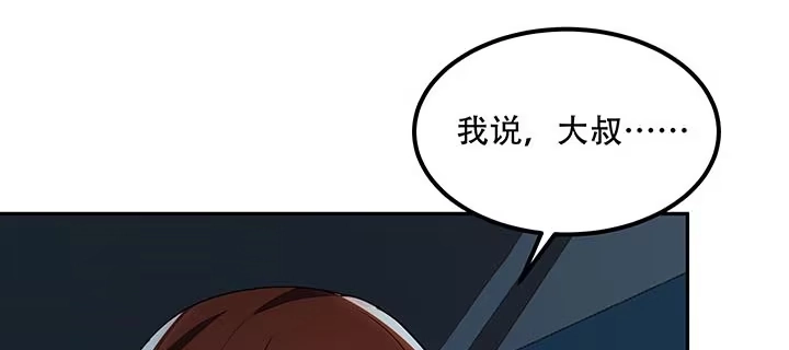 不死神王修仙录 17话 色诱法则 第41页