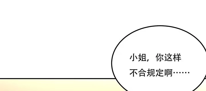 不死神王修仙录 17话 色诱法则 第55页