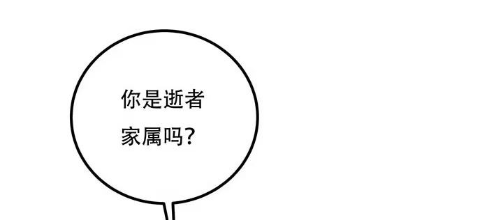 不死神王修仙录 17话 色诱法则 第7页