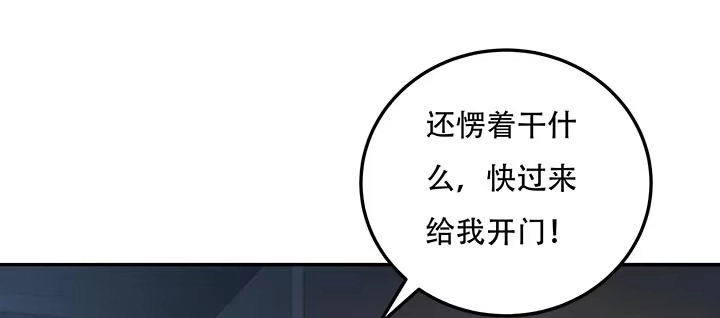 不死神王修仙录 17话 色诱法则 第69页