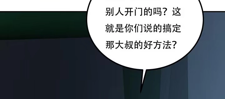 不死神王修仙录 17话 色诱法则 第12页