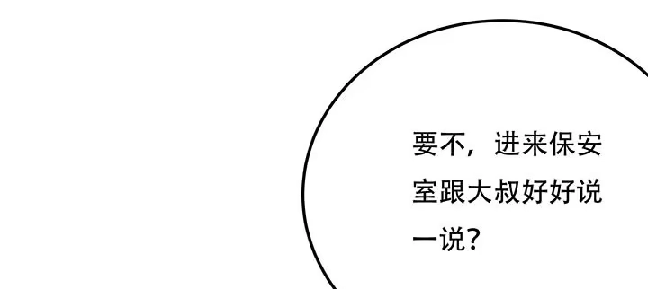 不死神王修仙录 17话 色诱法则 第83页
