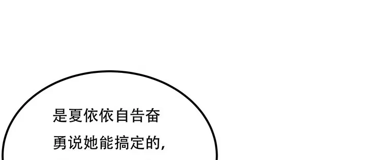 不死神王修仙录 17话 色诱法则 第18页
