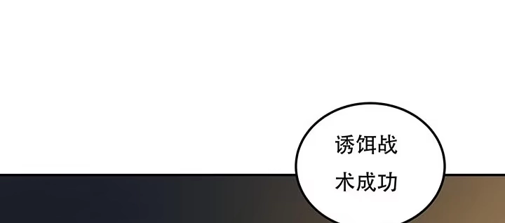 不死神王修仙录 17话 色诱法则 第116页