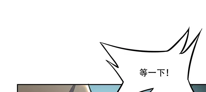 不死神王修仙录 17话 色诱法则 第73页