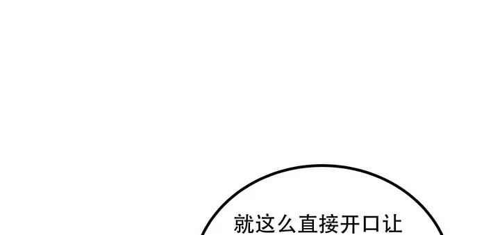 不死神王修仙录 17话 色诱法则 第11页