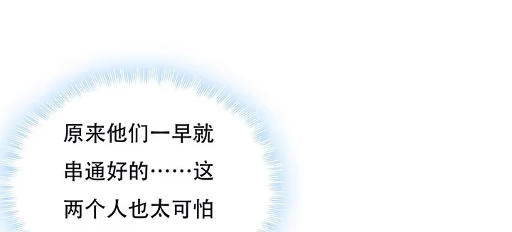 不死神王修仙录 17话 色诱法则 第129页