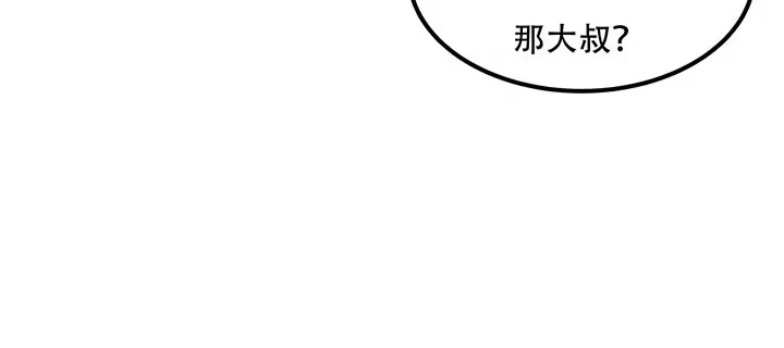 不死神王修仙录 17话 色诱法则 第32页