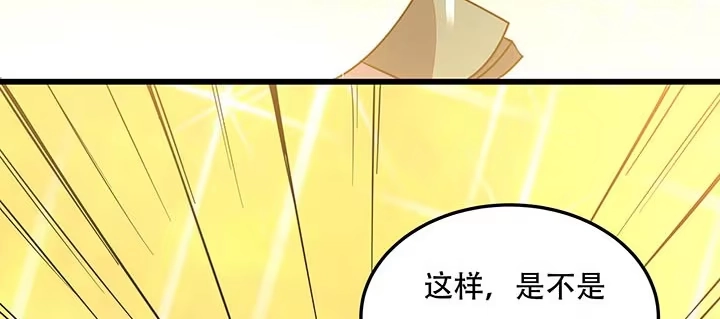 不死神王修仙录 17话 色诱法则 第61页