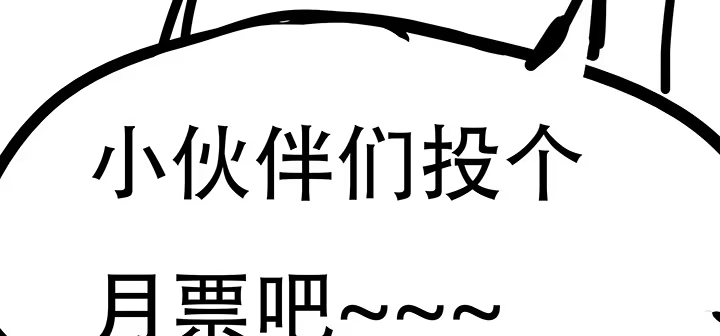 不死神王修仙录 17话 色诱法则 第173页