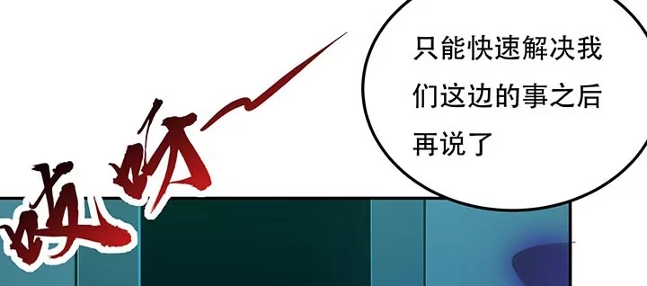 不死神王修仙录 17话 色诱法则 第159页