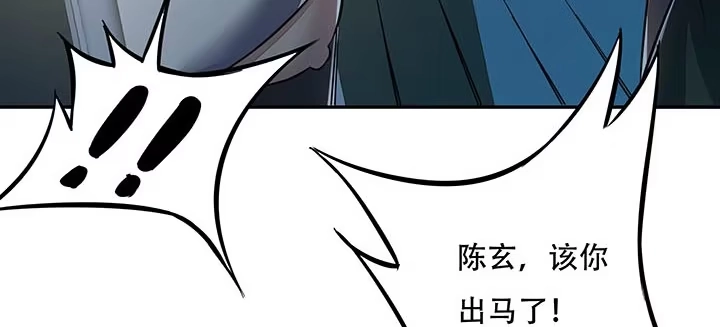 不死神王修仙录 17话 色诱法则 第99页