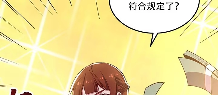 不死神王修仙录 17话 色诱法则 第62页