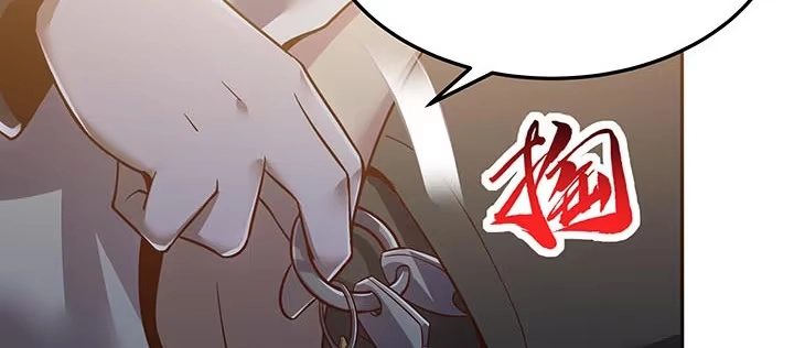 不死神王修仙录 17话 色诱法则 第133页