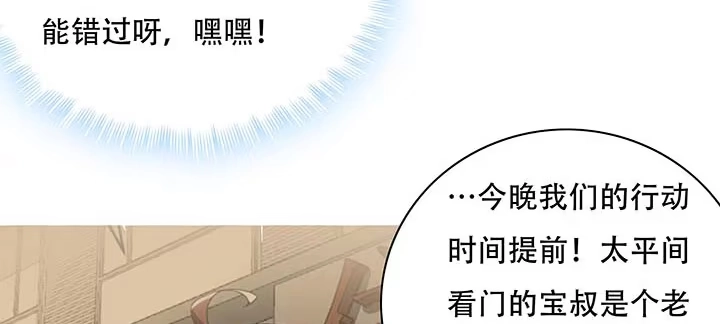 不死神王修仙录 17话 色诱法则 第87页