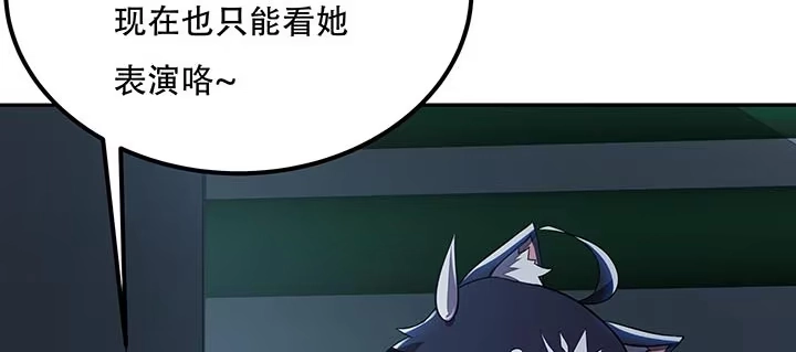 不死神王修仙录 17话 色诱法则 第19页