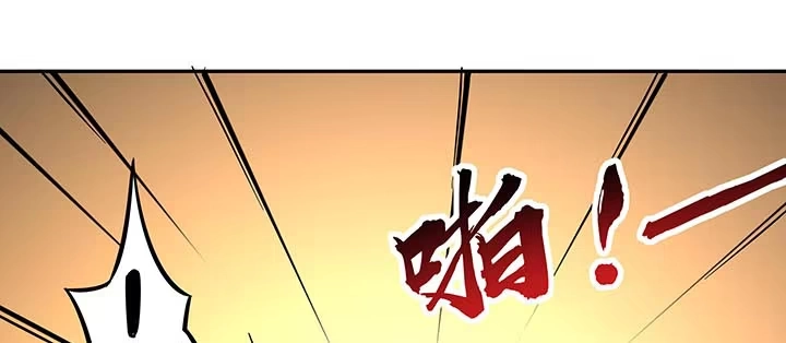 不死神王修仙录 17话 色诱法则 第45页